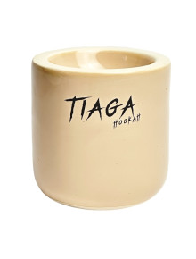 Чаша для кальяна Tiaga Beige - фото №1 Аромадым